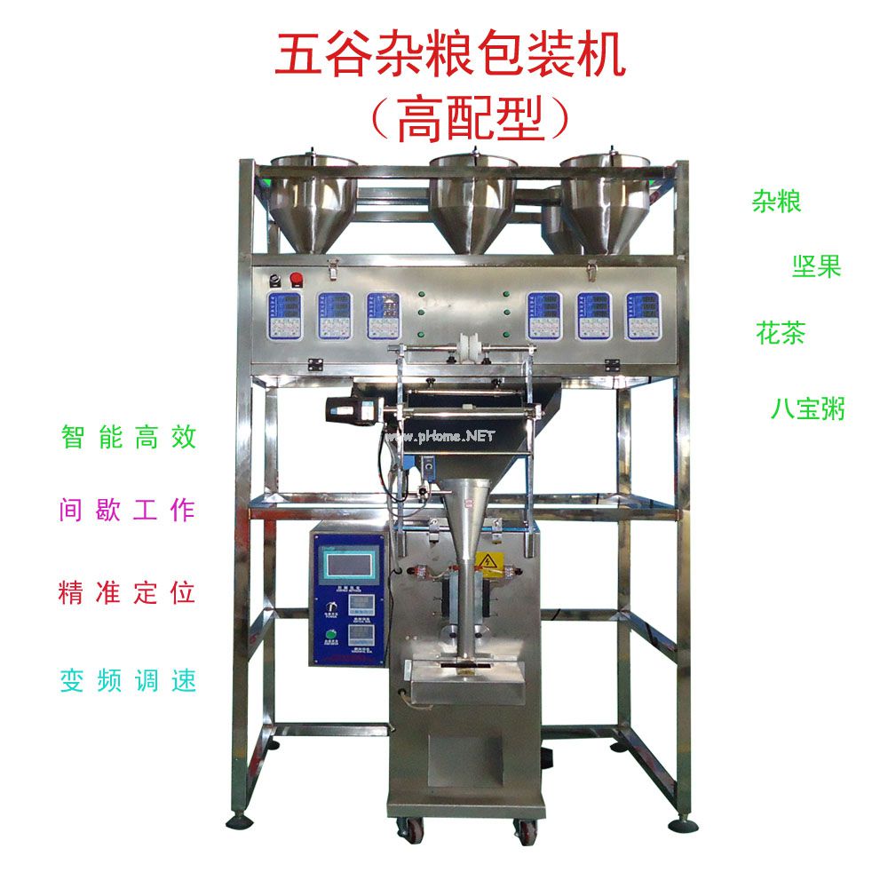 天魯混合顆粒包裝機